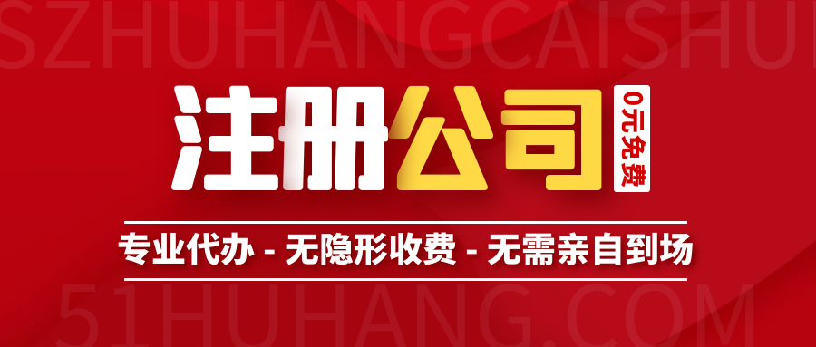 菏澤注冊(cè)公司需要多久（成立公司需要多長(zhǎng)時(shí)間）