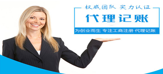 深圳代理記賬條件分別有哪些？