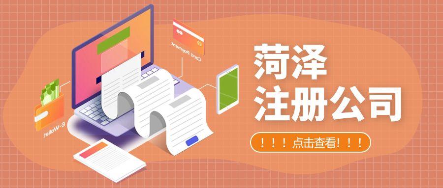 高新區(qū)營業(yè)執(zhí)照辦理咨詢電話與申請流程服務指南速查專線