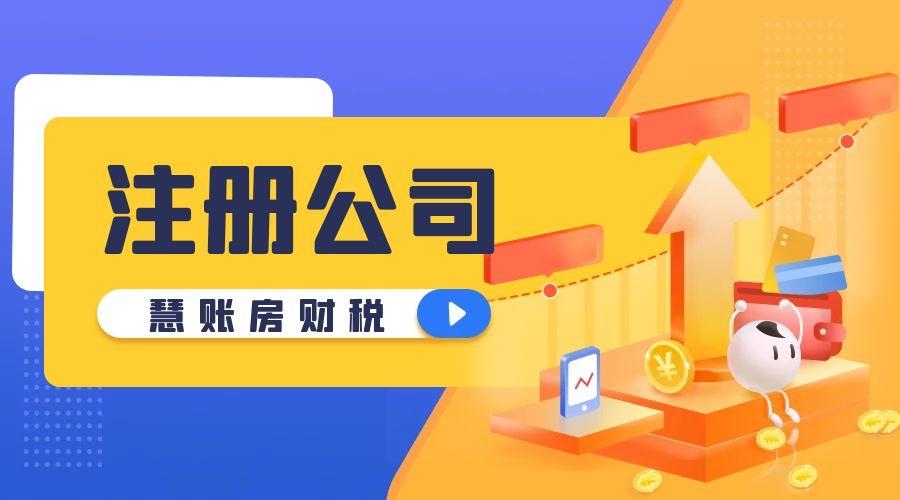 菏澤牡丹區(qū)代理辦公司地址電話號碼,菏澤牡丹區(qū)代理辦公司地址周邊服務與發(fā)展新機遇探討
