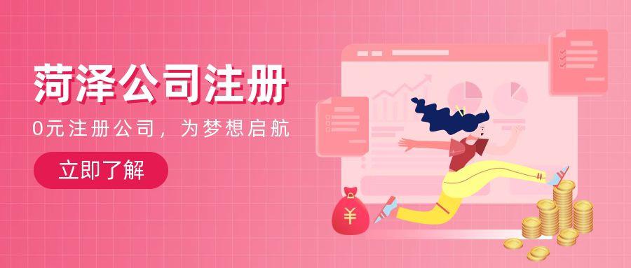 菏澤專業(yè)資質代辦中介服務熱線電話助您快速高效辦理各類資質手續(xù)